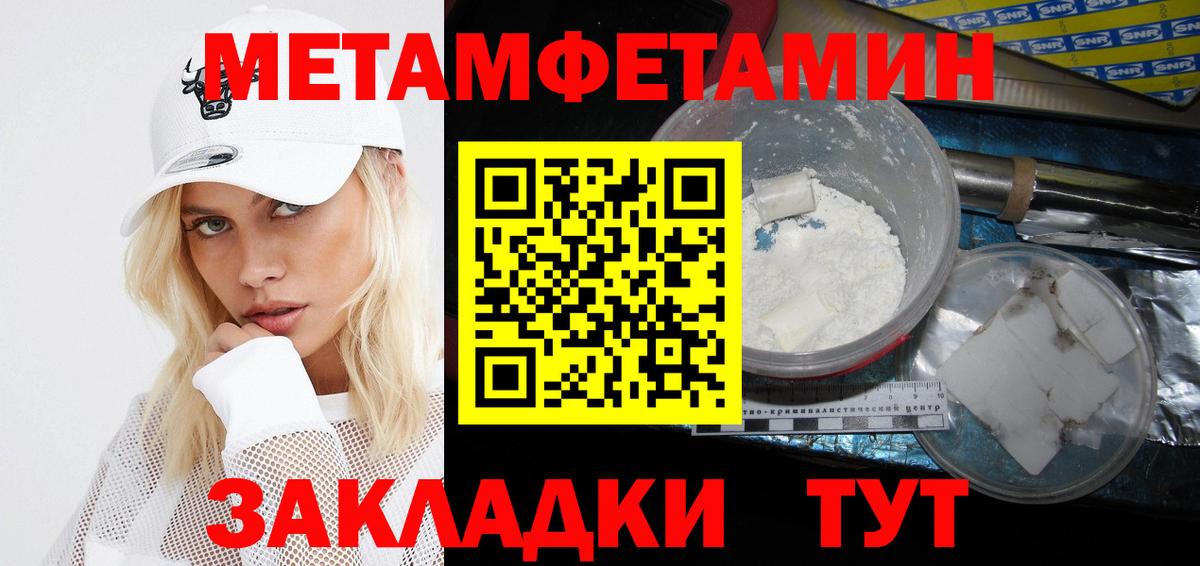 АМФЕТАМИН 98% Нижний Тагил