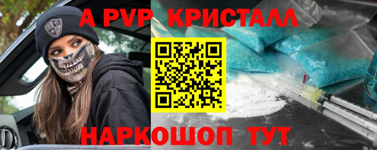 APVP крисы CK  Вход с VPN  Альфа ПВП кристаллы  Нижний Тагил  Alfa_PVP Crystall 