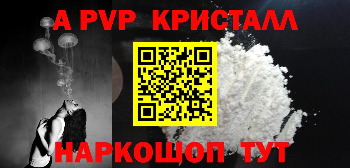 A-PVP VHQ Нижний Тагил