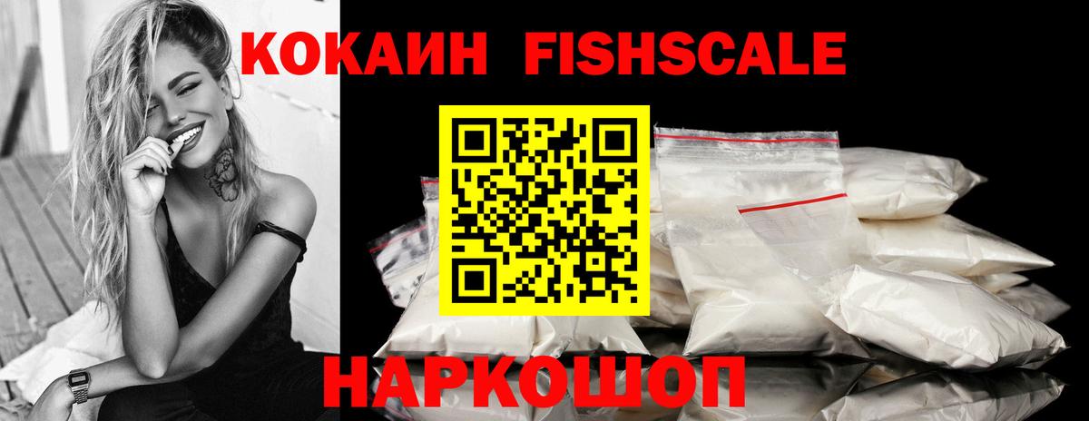 Cocaine Эквадор Нижний Тагил