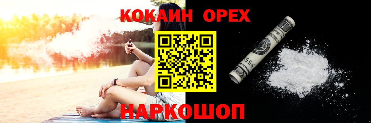 КОКАИН 97%  Вход с VPN  Нижний Тагил  Кокаин Боливия 