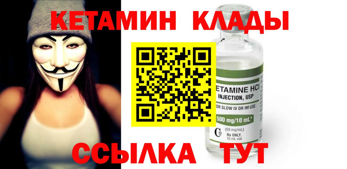 Нижний Тагил  Кетамин ketamine  Кетамин ketamine  Вход с VPN 