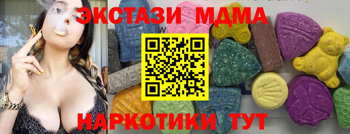 МДМА Molly Нижний Тагил