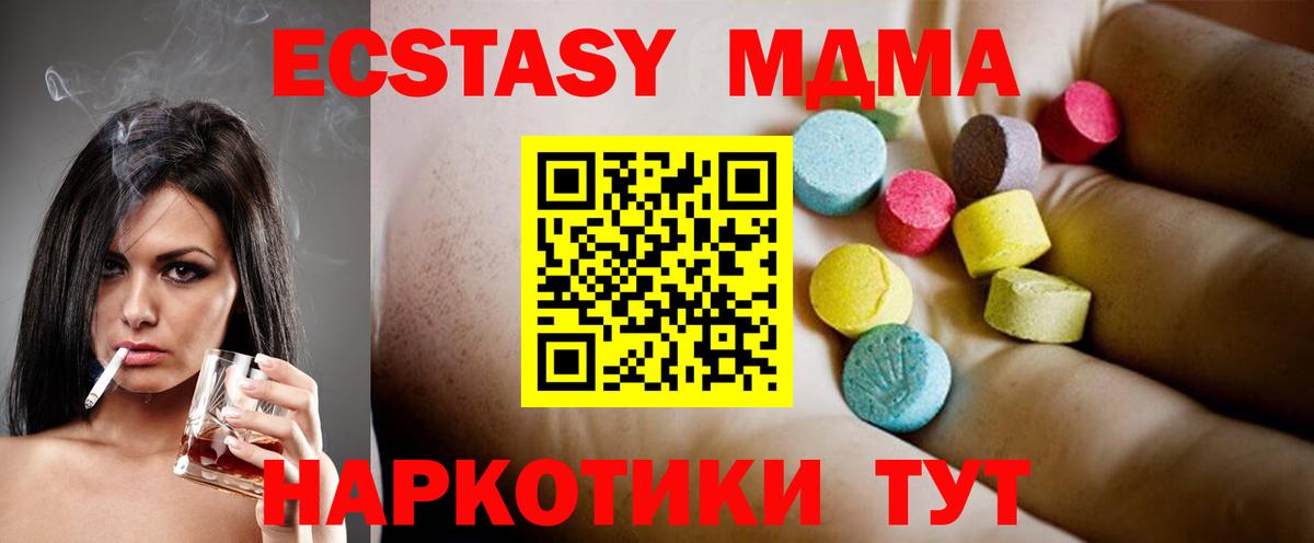 Нижний Тагил  МДМА  Вход с VPN  МДМА Molly  MDMA кристаллы 