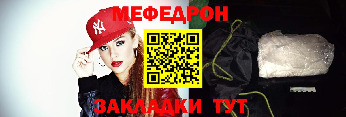 Меф мяу мяу кристаллы Нижний Тагил