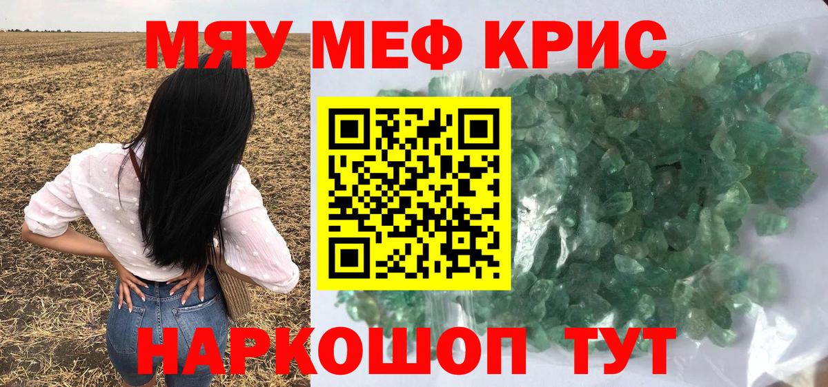 Меф 4 MMC  МЕФ мука  где можно купить наркотик  Вход с VPN  Нижний Тагил  МЯУ-МЯУ 