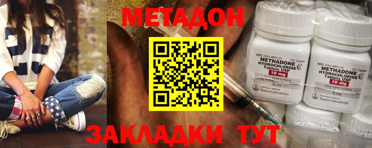 МЕТАДОН VHQ  дарк нет состав  Нижний Тагил  Вход с VPN 