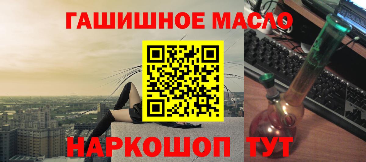 Дистиллят ТГК гашишное масло Нижний Тагил