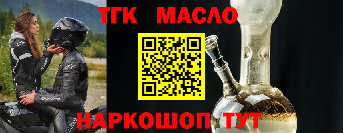 Нижний Тагил  наркотики  Вход с VPN  ТГК вейп  Дистиллят ТГК вейп 